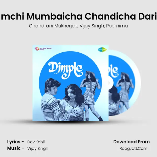 Aamchi Mumbaicha Chandicha Dariya Song mp3 | Chandrani Mukherjee