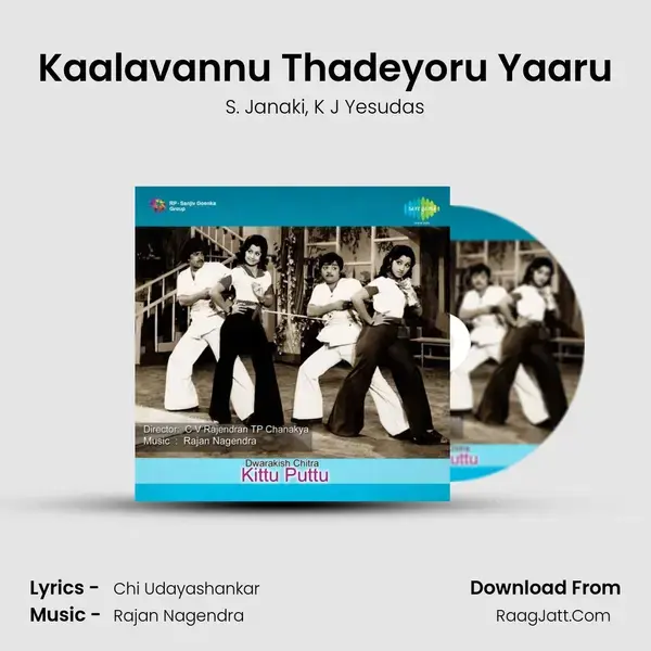 Kaalavannu Thadeyoru Yaaru Song mp3 | S. Janaki