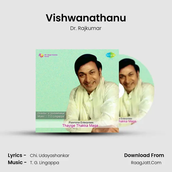 Vishwanathanu Song mp3 | Dr. Rajkumar