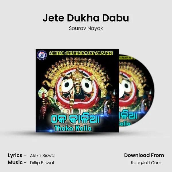 Jete Dukha Dabu Song mp3 | Sourav Nayak