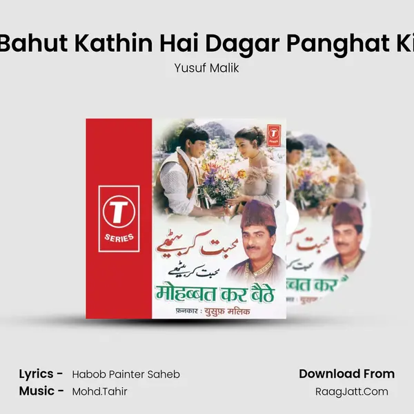 Bahut Kathin Hai Dagar Panghat Ki Song mp3 | Yusuf Malik