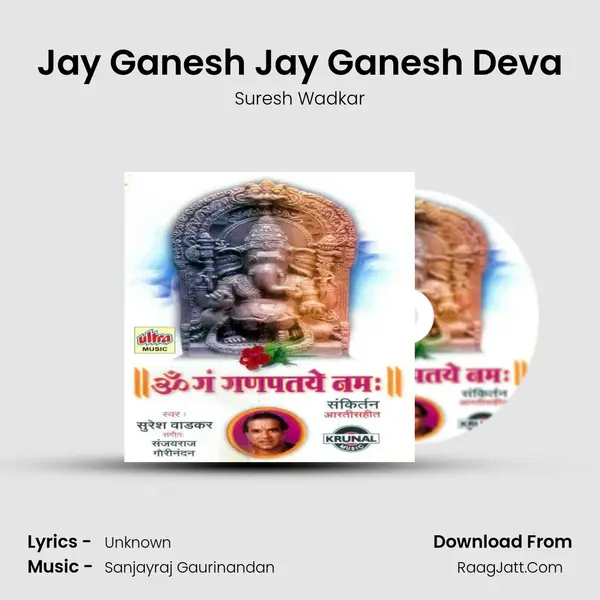 Jay Ganesh Jay Ganesh Deva Song mp3 | Suresh Wadkar