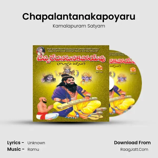 Chapalantanakapoyaru Song mp3 | Kamalapuram Satyam