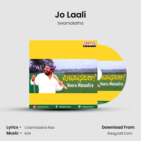 Jo Laali Song mp3 | Swarnalatha