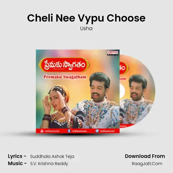 Cheli Nee Vypu Choose Song mp3 | Usha