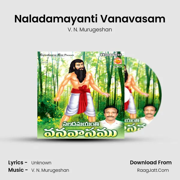 Naladamayanti Vanavasam - V. N. Murugeshan