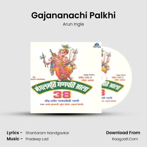 Gajananachi Palkhi Song mp3 | Arun Ingle