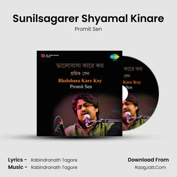 Sunilsagarer Shyamal Kinare mp3 song