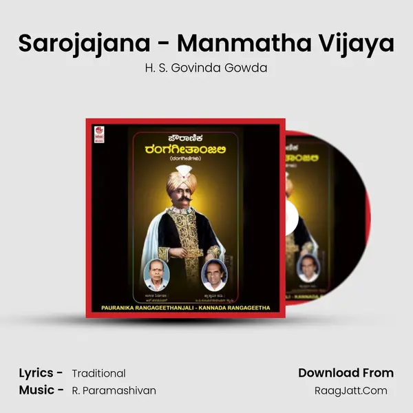 Sarojajana - Manmatha Vijaya Song mp3 | H. S. Govinda Gowda