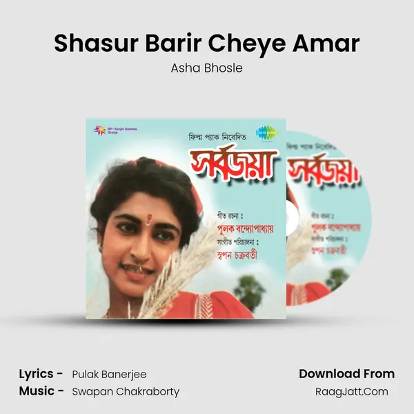 Shasur Barir Cheye Amar Song mp3 | Asha Bhosle