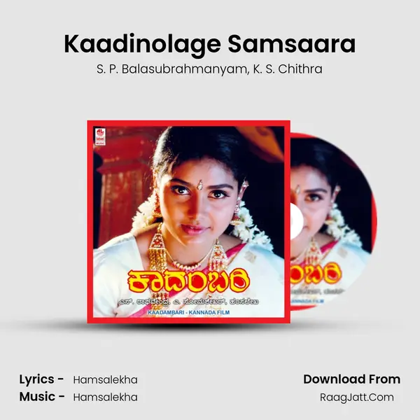 Kaadinolage Samsaara Song mp3 | S. P. Balasubrahmanyam