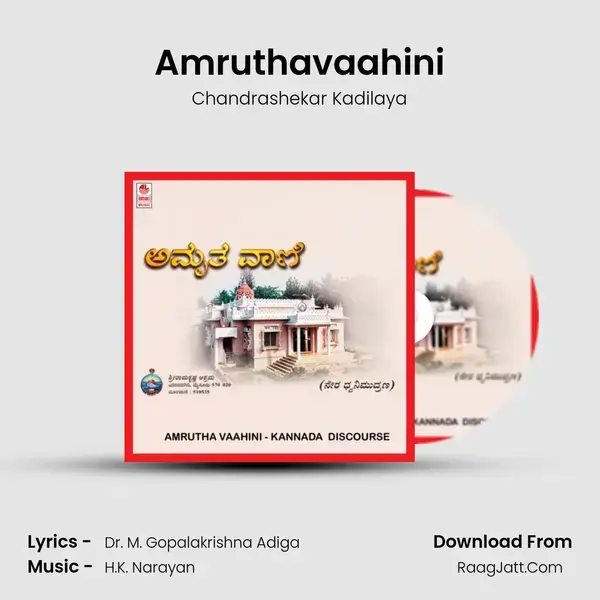 Amruthavaahini Song mp3 | Chandrashekar Kadilaya