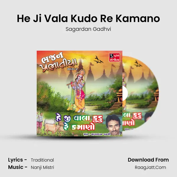 He Ji Vala Kudo Re Kamano Song mp3 | Sagardan Gadhvi