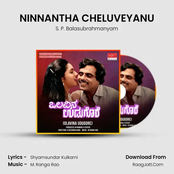 NINNANTHA CHELUVEYANU Song mp3 | S. P. Balasubrahmanyam