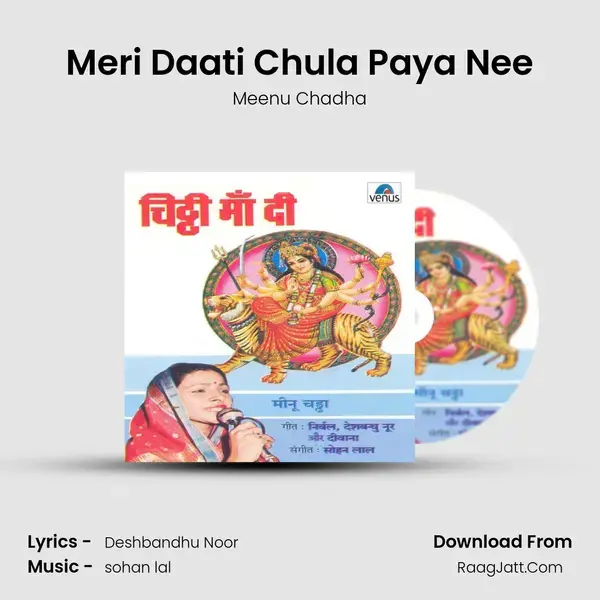 Meri Daati Chula Paya Nee mp3 song