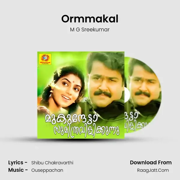 Ormmakal Song mp3 | M G Sreekumar