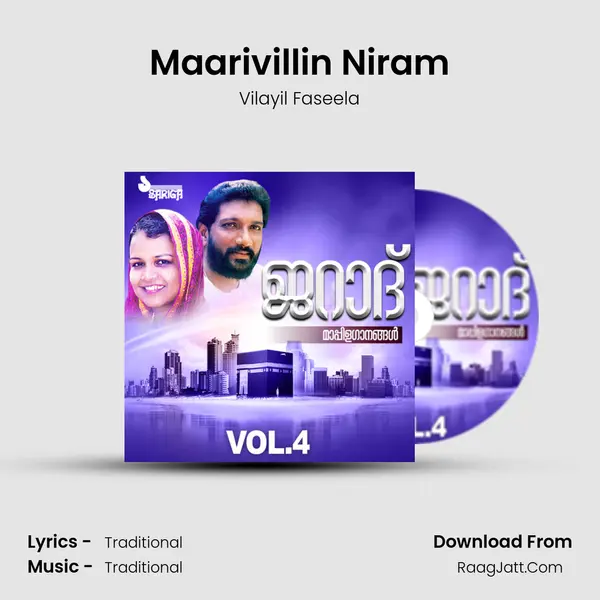 Maarivillin Niram Song mp3 | Vilayil Faseela