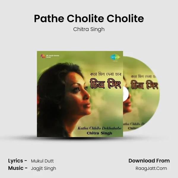 Pathe Cholite Cholite Song mp3 | Chitra Singh