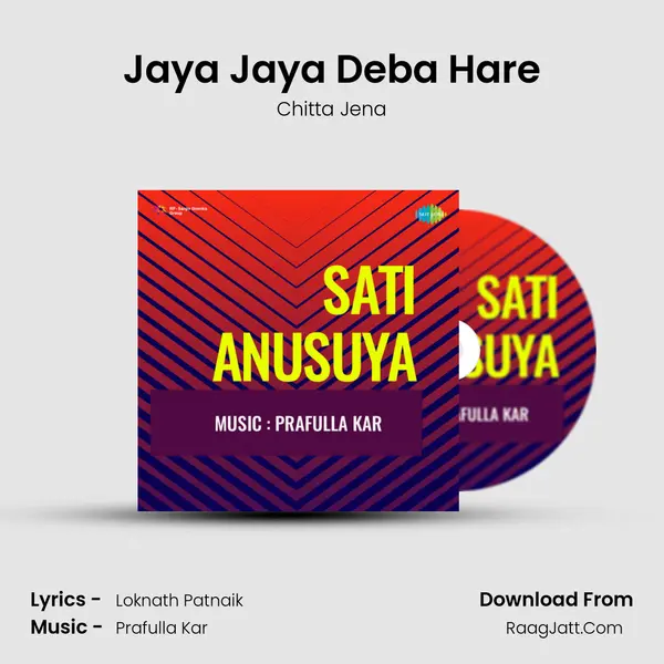 Jaya Jaya Deba Hare Song mp3 | Chitta Jena