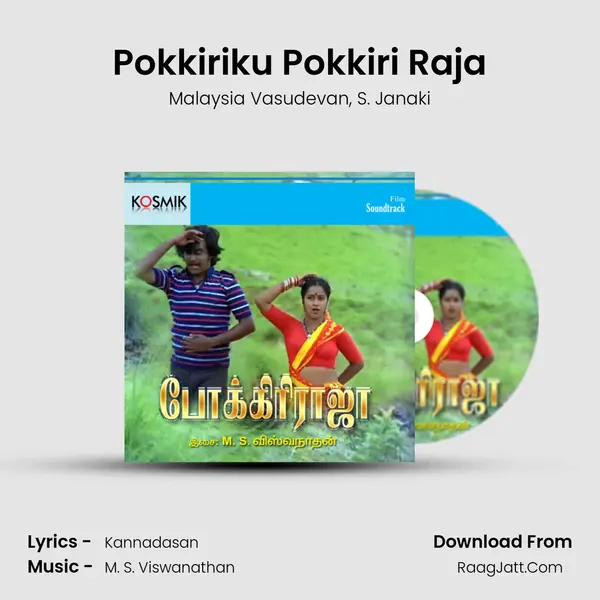 Pokkiriku Pokkiri Raja Song mp3 | Malaysia Vasudevan