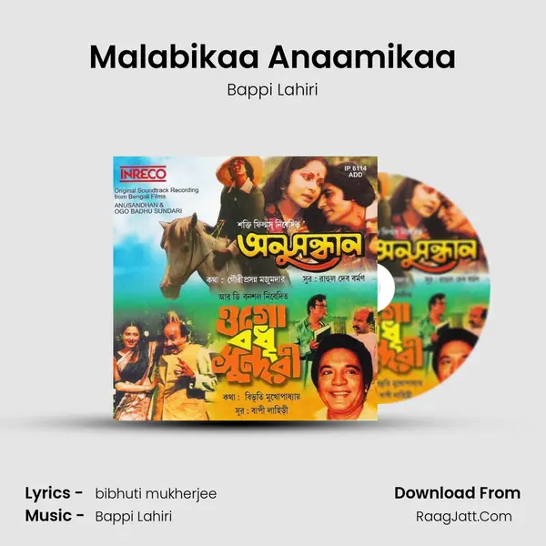 Malabikaa Anaamikaa Song mp3 | Bappi Lahiri