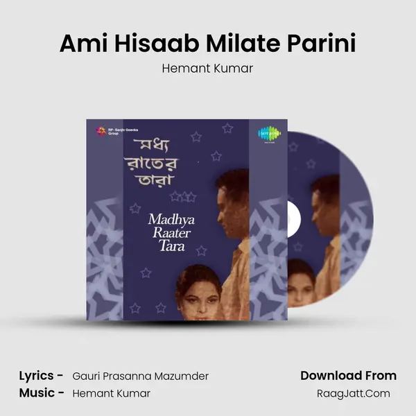 Ami Hisaab Milate Parini Song mp3 | Hemant Kumar