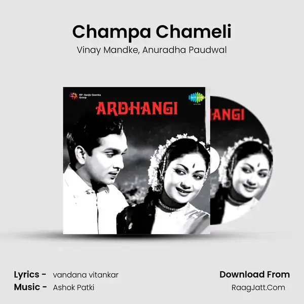 Champa Chameli Song mp3 | Vinay Mandke