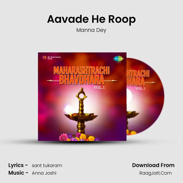 Aavade He Roop Song mp3 | Manna Dey