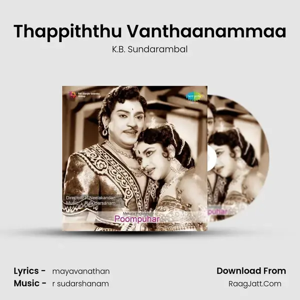 Thappiththu Vanthaanammaa Song mp3 | K.B. Sundarambal