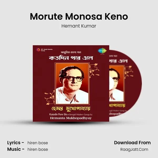 Morute Monosa Keno Song mp3 | Hemant Kumar