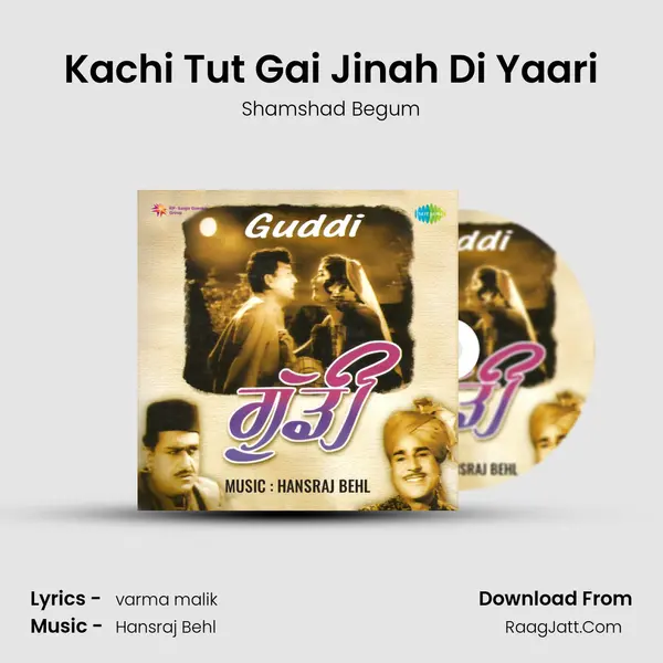 Kachi Tut Gai Jinah Di Yaari Song mp3 | Shamshad Begum