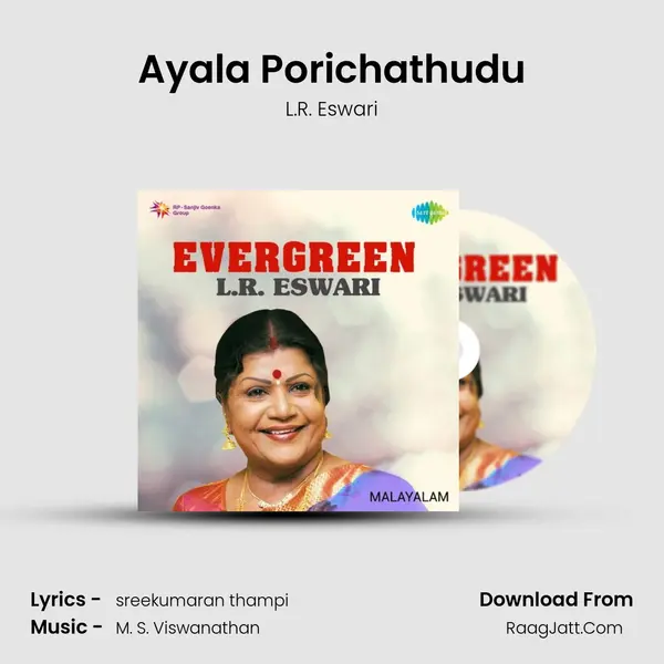 Ayala Porichathudu Song mp3 | L.R. Eswari