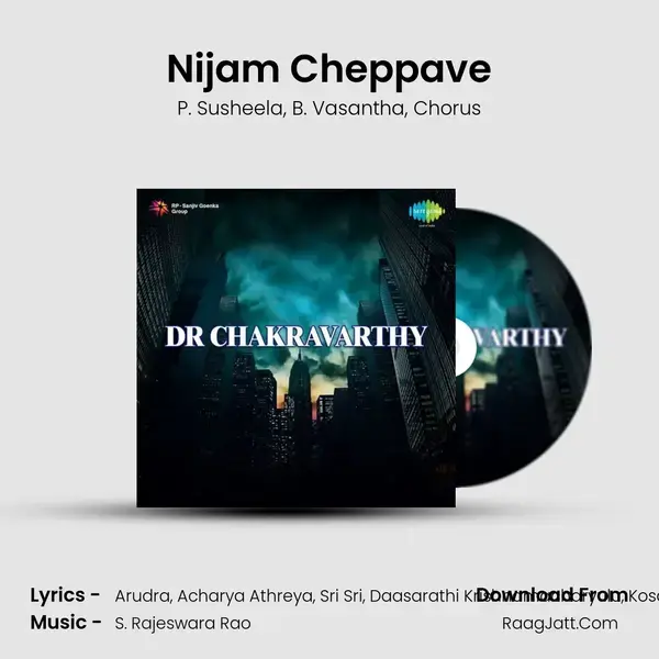 Nijam Cheppave Song mp3 | P. Susheela