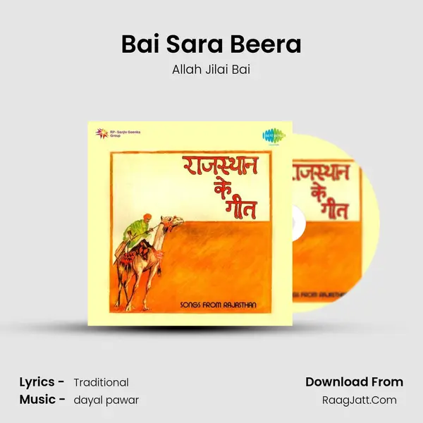 Bai Sara Beera Song mp3 | Allah Jilai Bai