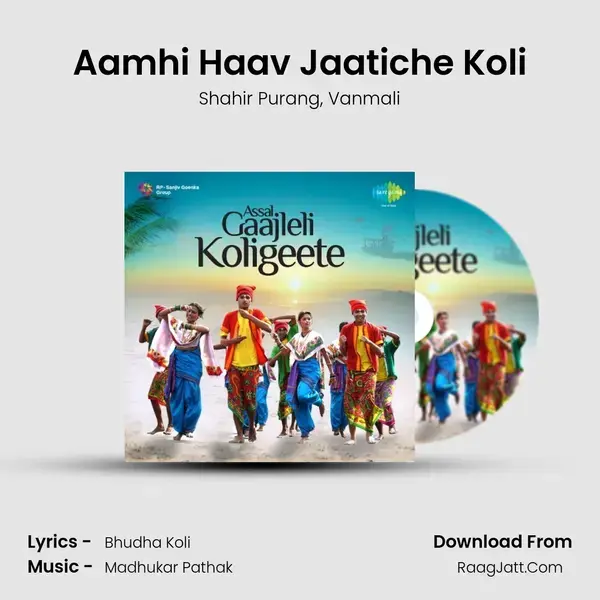 Aamhi Haav Jaatiche Koli mp3 song