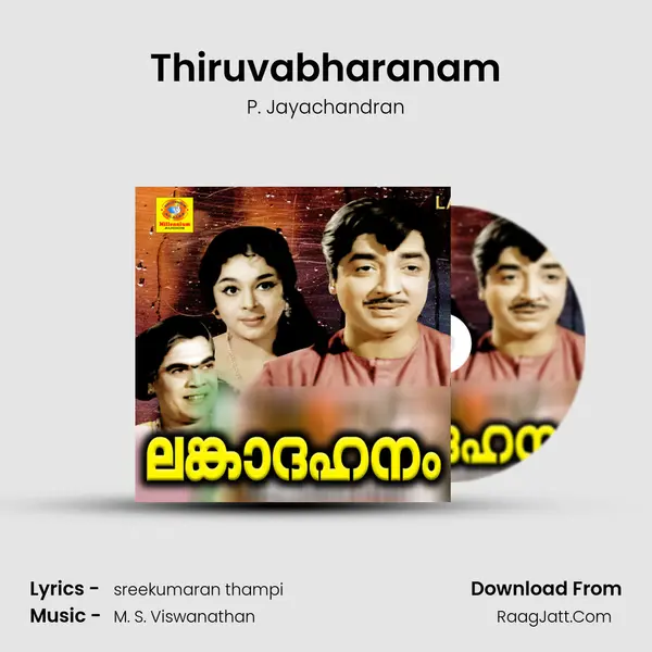 Thiruvabharanam Song mp3 | P. Jayachandran