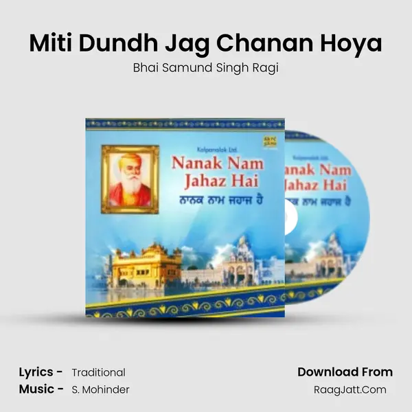 Miti Dundh Jag Chanan Hoya Song mp3 | Bhai Samund Singh Ragi