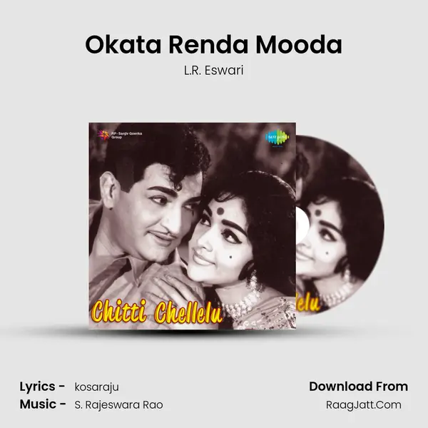 Okata Renda Mooda Song mp3 | L.R. Eswari