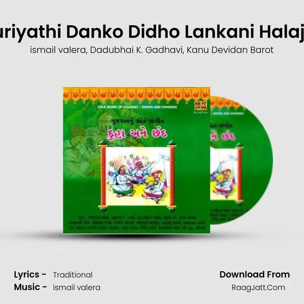 Duha - Adhuriyathi Danko Didho Lankani Halaji Tara Haath mp3 song