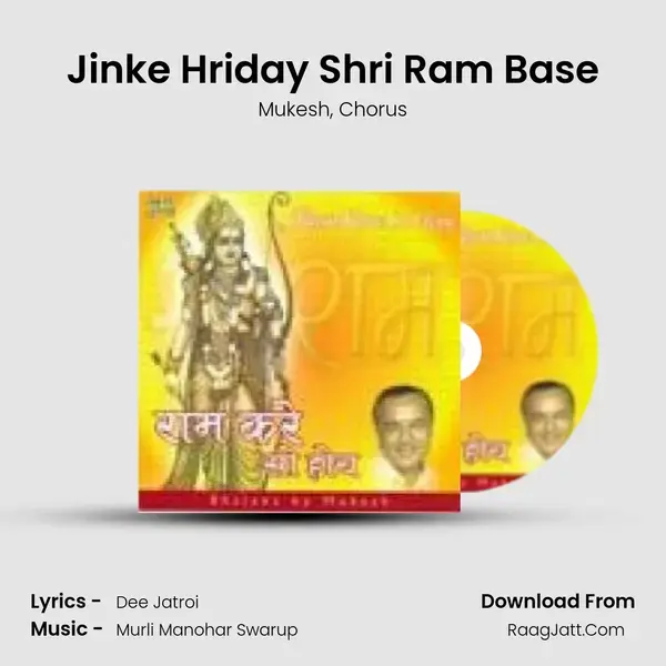 Jinke Hriday Shri Ram Base Song mp3 | Mukesh