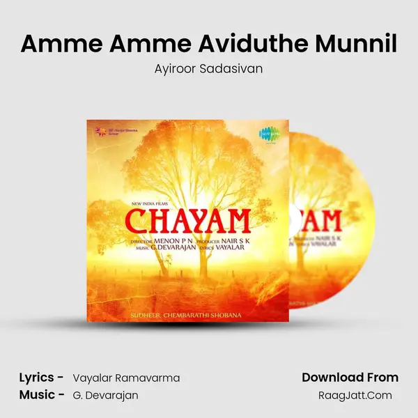 Amme Amme Aviduthe Munnil mp3 song