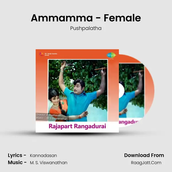 Ammamma - Female Song mp3 | Pushpalatha