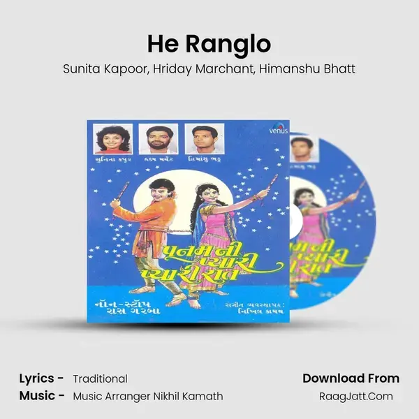 He Ranglo Song mp3 | Sunita Kapoor