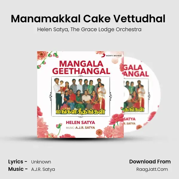 Manamakkal Cake Vettudhal (Instrumental) mp3 song