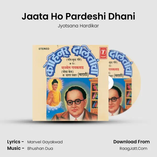 Jaata Ho Pardeshi Dhani mp3 song