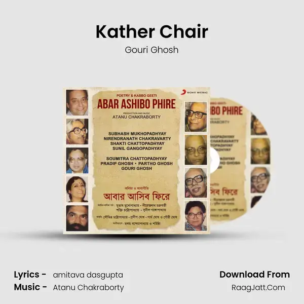 Kather Chair Song mp3 | Gouri Ghosh