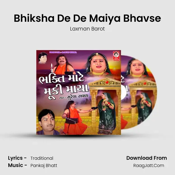 Bhiksha De De Maiya Bhavse mp3 song