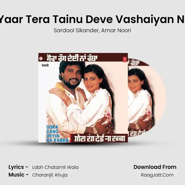 Yaar Tera Tainu Deve Vashaiyan Ni Song mp3 | Sardool Sikander