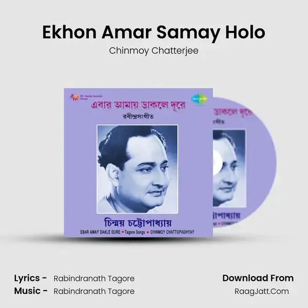 Ekhon Amar Samay Holo Song mp3 | Chinmoy Chatterjee