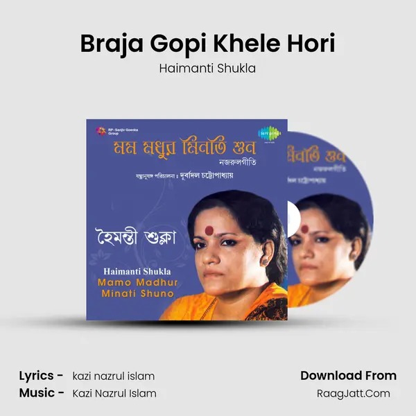 Braja Gopi Khele Hori Song mp3 | Haimanti Shukla